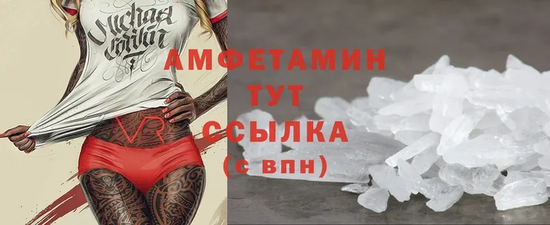 Amphetamine 97%  Буинск 