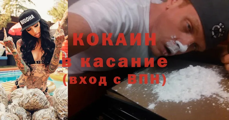 Cocaine Колумбийский  Буинск 