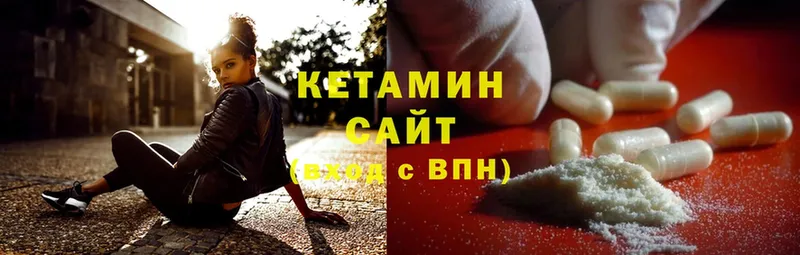 КЕТАМИН ketamine  Буинск 